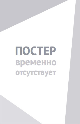 День независимости: Возрождение (2016)